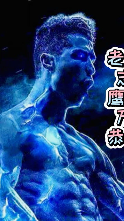 老驥伏櫪志千里,鷹擊長(zhǎng)空萬(wàn)人敵