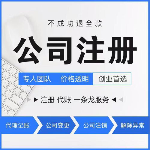 杭州公司變更流程與代辦服務——0571-81990311，專業廣告設計助力企業升級