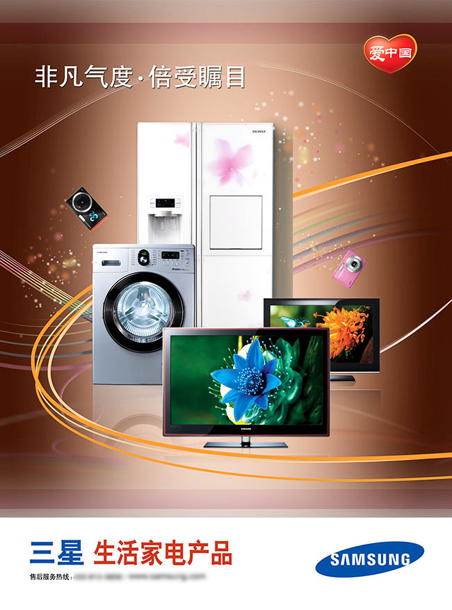 智享生活，從三星家電開始——探索未來家居美學(xué)與科技的完美融合